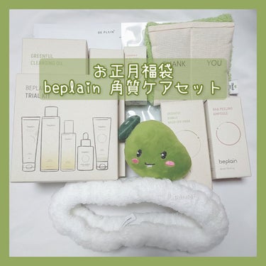 BHA ピーリングアンプル/beplain/美容液を使ったクチコミ（1枚目）