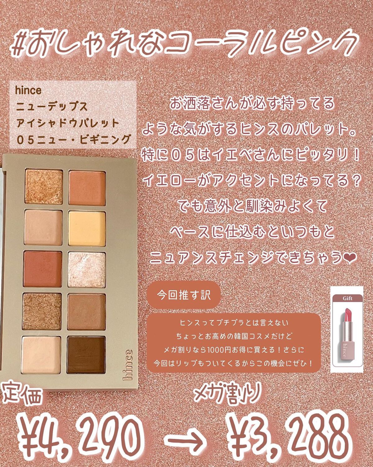 プロ アイ パレット/CLIO/アイシャドウパレットを使ったクチコミ（2枚目）