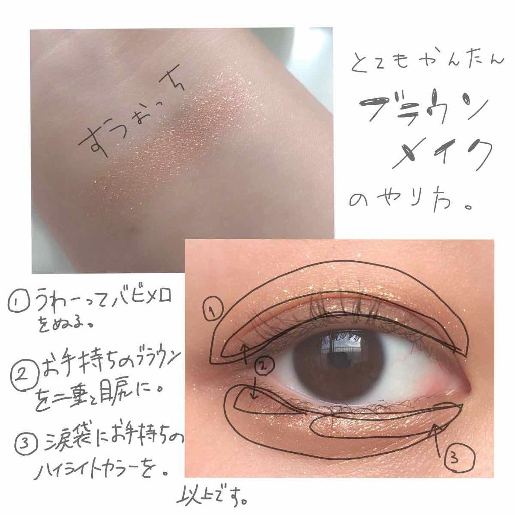 ブリンブリン アイジャム/VAVI MELLO/ジェル・クリームアイシャドウを使ったクチコミ（2枚目）