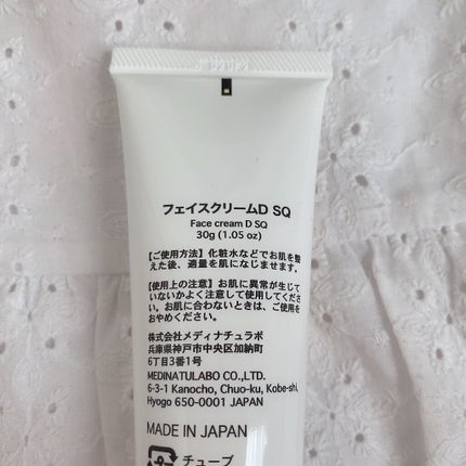 フェイスクリームD SQ(スクワラン)/DAISO/フェイスクリームを使ったクチコミ(4枚目)