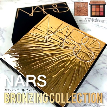 スマッジプルーフ アイシャドーベース/NARS/アイシャドウベースを使ったクチコミ(1枚目)