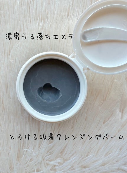 クレンジングバームモイストN/CLAYGE/クレンジングバームを使ったクチコミ(3枚目)