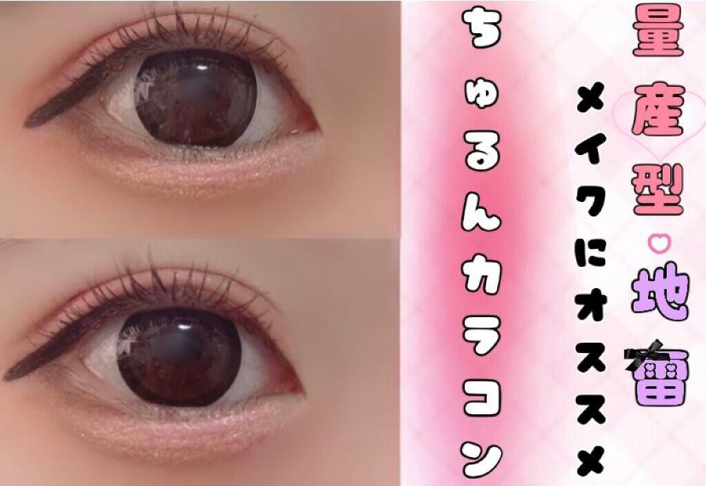 Angelcolor Bambi Series 1day /AngelColor/ワンデー(1DAY)カラコンを使ったクチコミ(1枚目)