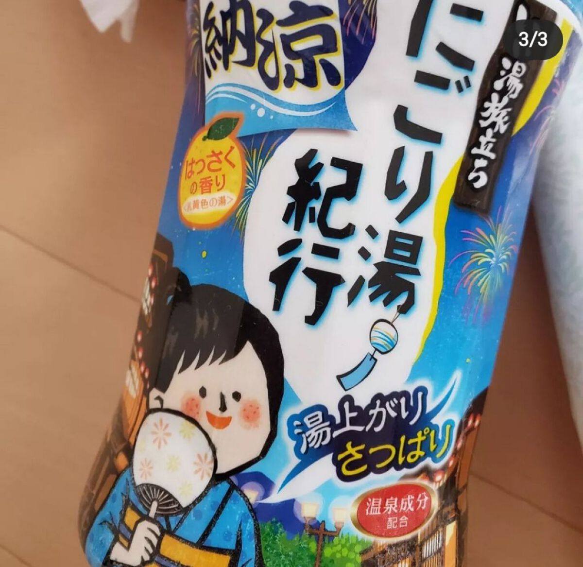 エピカコールドアクアモア/エピカコールド/その他を使ったクチコミ(3枚目)