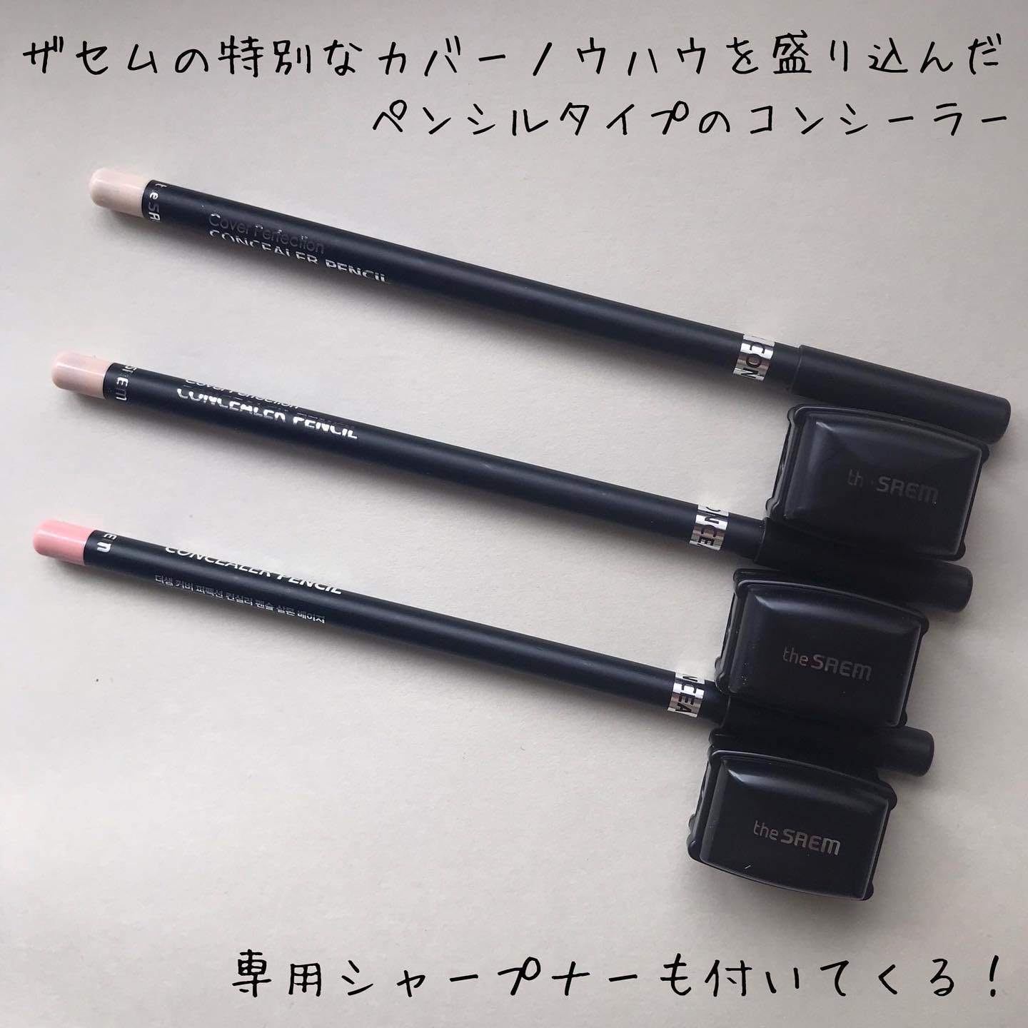 カバーパーフェクション コンシーラー ペンシル/the SAEM/ペンシルコンシーラーを使ったクチコミ（2枚目）