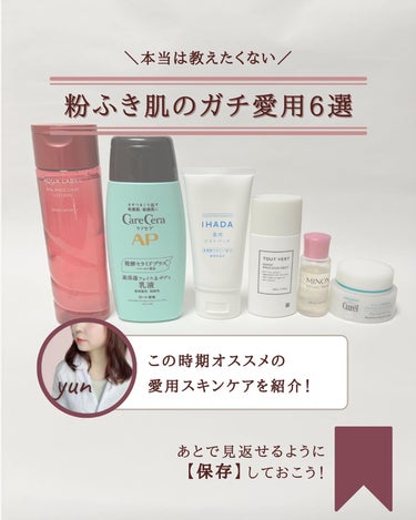 TOUT VERT ナノエマルジョン ディープのクチコミ「@yun.skincare_←バズに惑わされないスキンケア

今日も化粧品研究者のゆんが
バズ.....」（2枚目）