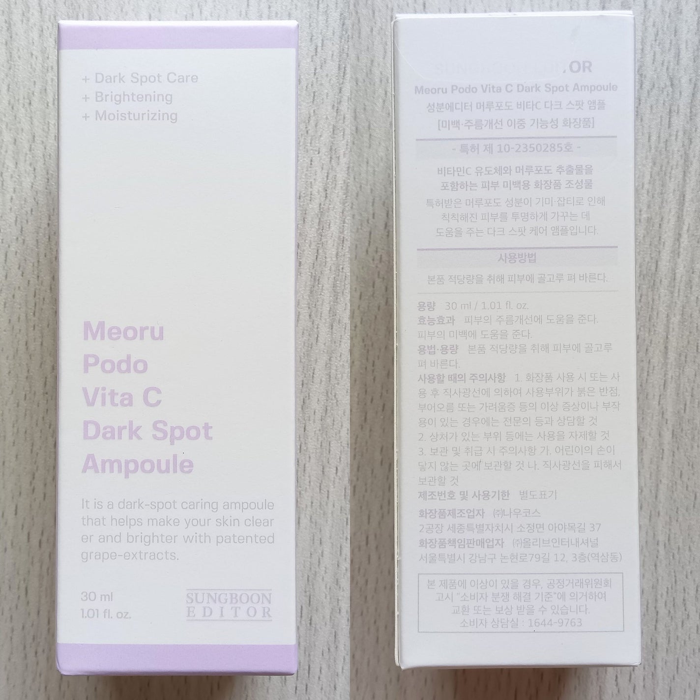 ヤマブドウビタCダークスポットアンプル/SUNGBOON EDITOR(成分エディター)/美容液を使ったクチコミ(2枚目)