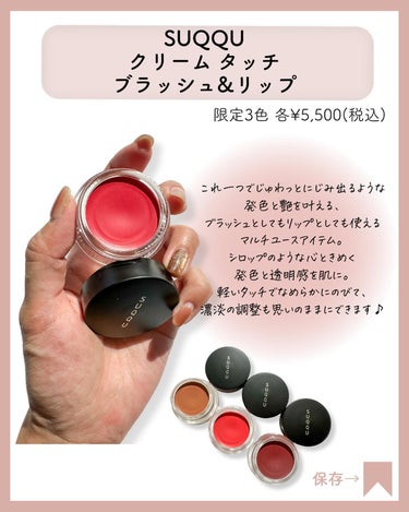 シグニチャー カラー アイズ 139 夏焦 -NATSUKOGASHI（限定色）/SUQQU/アイシャドウパレットの画像