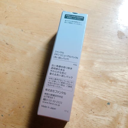スキン リニューアルパック/ファンケル/洗い流すパック・マスクを使ったクチコミ(3枚目)