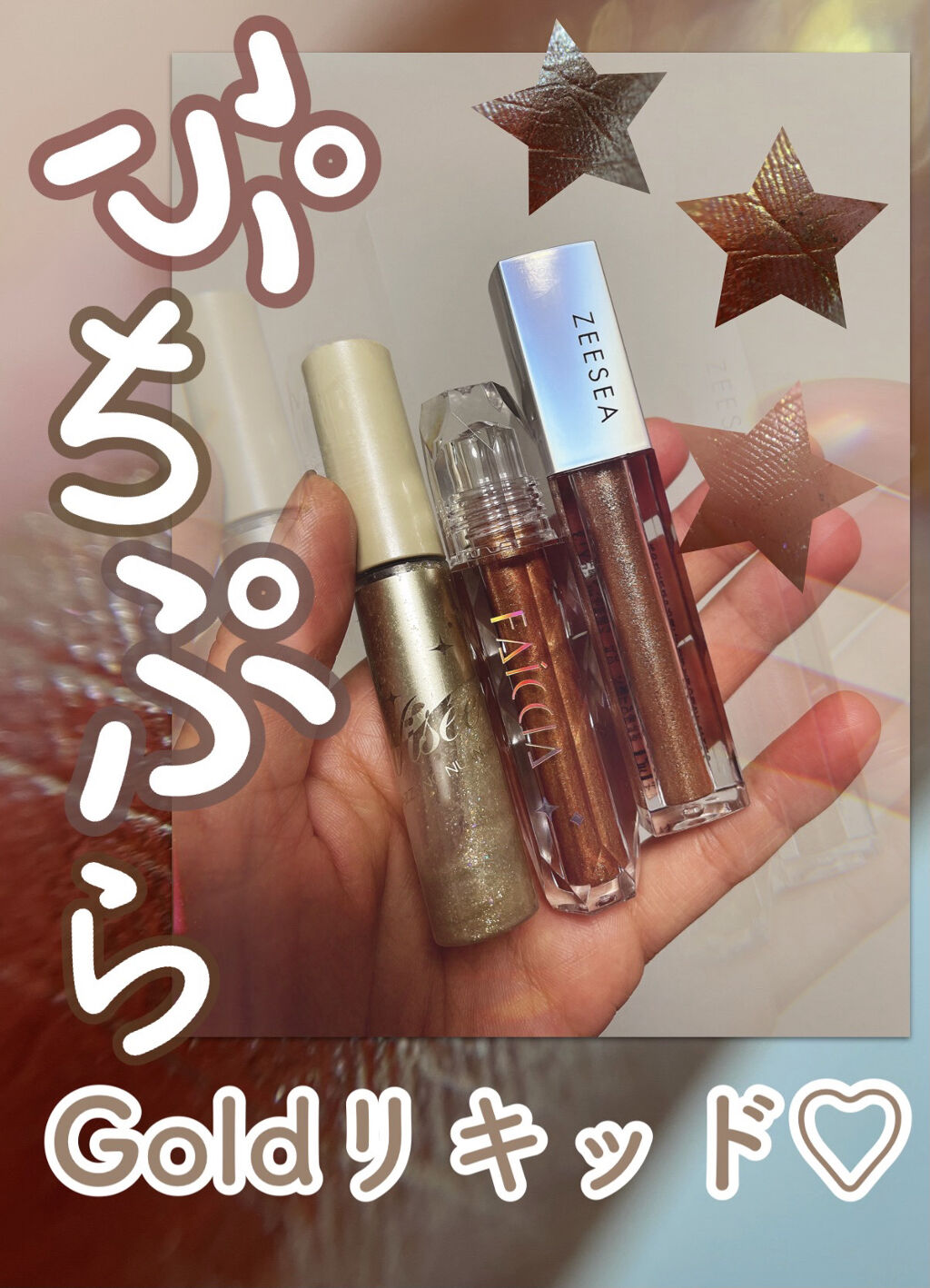 エルフリキッドアイシャドウグリッターアイシャドウ　/faiccia/グリッターを使ったクチコミ（1枚目）