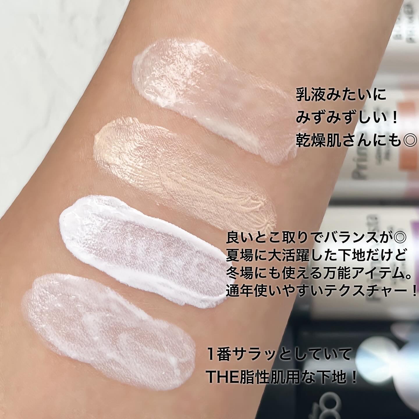 ファンデブースト<皮脂くずれ防止>/プリマヴィスタ/化粧下地を使ったクチコミ（3枚目）