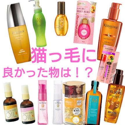 ハホニコ プロ 十六油(ハホニコ プロ ジュウロクユ)/HAHONICO/ヘアオイルを使ったクチコミ(1枚目)