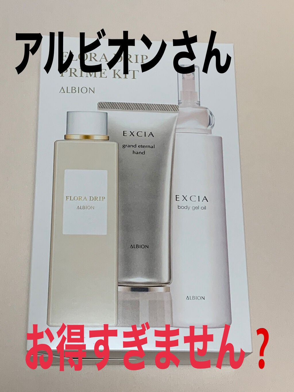フローラドリップ/ALBION/化粧水を使ったクチコミ(1枚目)