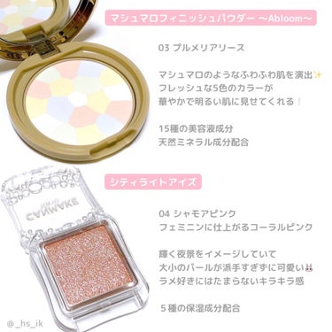 マシュマロフィニッシュパウダー　～Abloom～/キャンメイク/プレストパウダーを使ったクチコミ（2枚目）