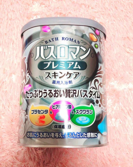 プレミアムスキンケア/バスロマン/炭酸系入浴剤を使ったクチコミ(1枚目)