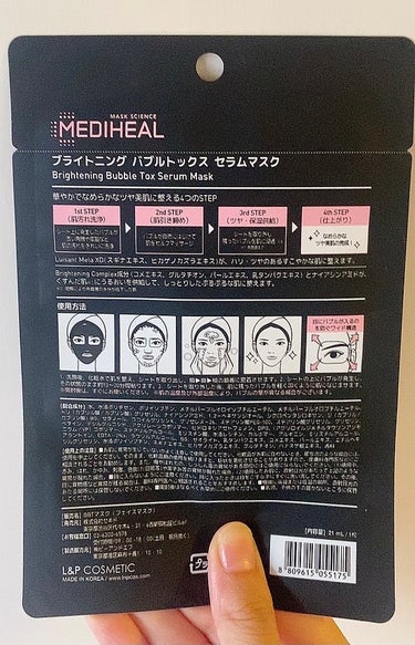 ブライトニング バブルトックス セラムマスク/MEDIHEAL/シートマスク・パックを使ったクチコミ（2枚目）