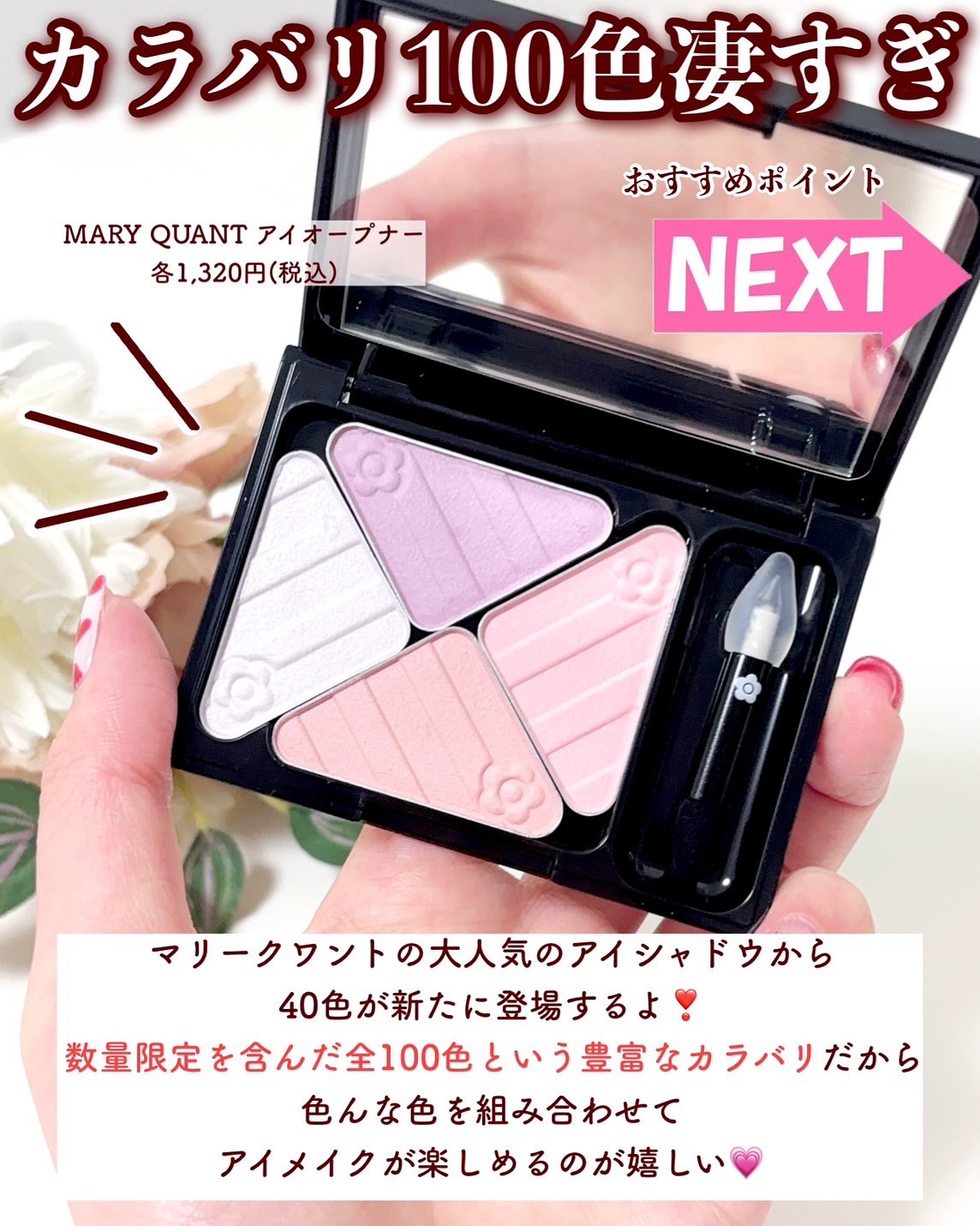 アイオープナー/MARY QUANT/単色アイシャドウを使ったクチコミ（2枚目）