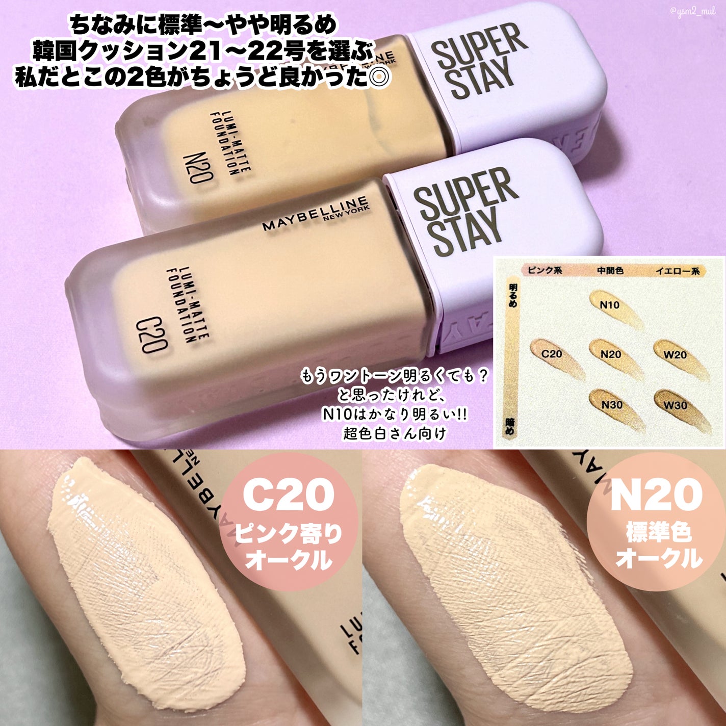 SPステイ ルミマット リキッド ファンデーション/MAYBELLINE NEW YORK/リキッドファンデーションを使ったクチコミ(4枚目)
