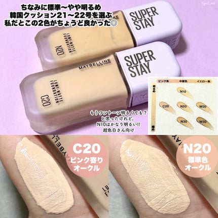 SPステイ ルミマット リキッド ファンデーション/MAYBELLINE NEW YORK/リキッドファンデーションを使ったクチコミ(4枚目)