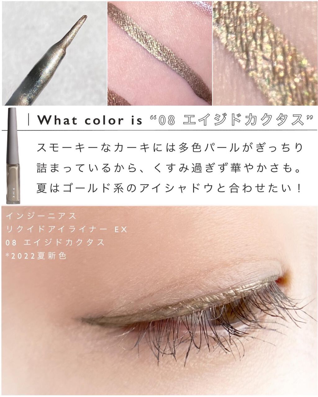 インジーニアス リクイドアイライナー EX/RMK/リキッドアイライナーを使ったクチコミ(5枚目)