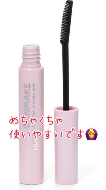 クイックラッシュカーラー/キャンメイク/マスカラ下地を使ったクチコミ(2枚目)