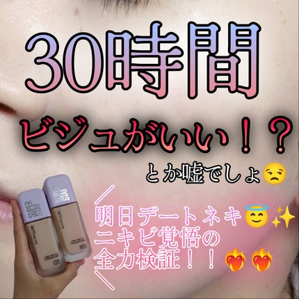 SPã¹ã〠ã«ãããã ãªããã ãã¡ã³ããŒã·ã§ã³/MAYBELLINE NEW YORK/ãªããããã¡ã³ããŒã·ã§ã³ã䜿ã£ãã¯ãã³ãïŒ1æç®ïŒ