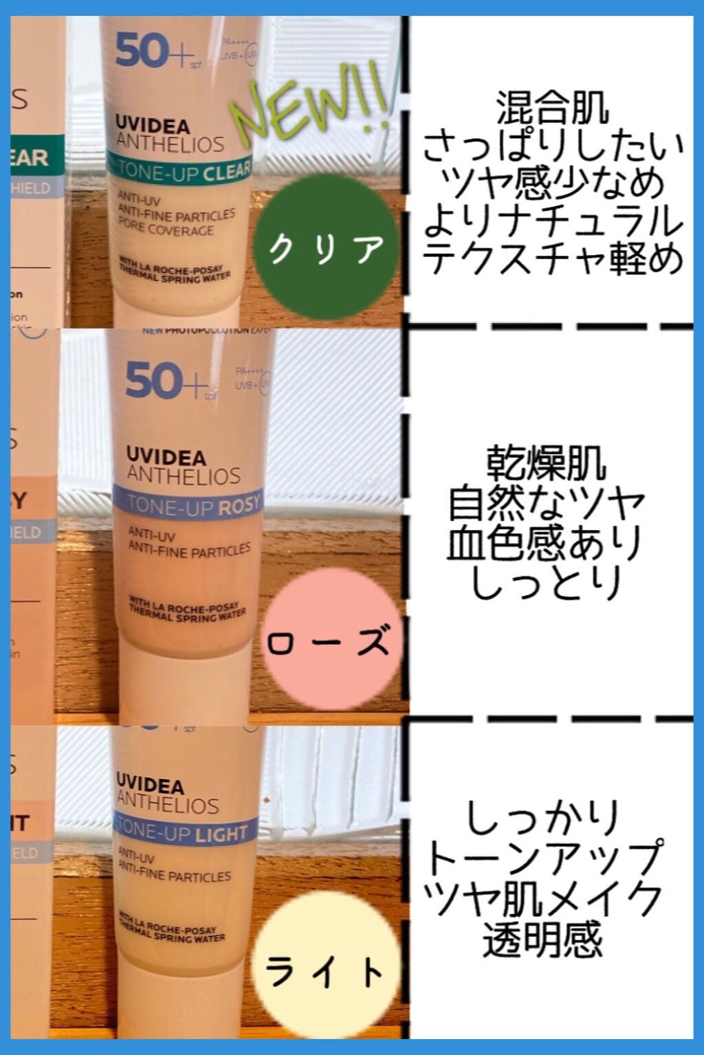 UVイデア XL プロテクショントーンアップ/ラ ロッシュ ポゼ/日焼け止めクリームを使ったクチコミ(5枚目)