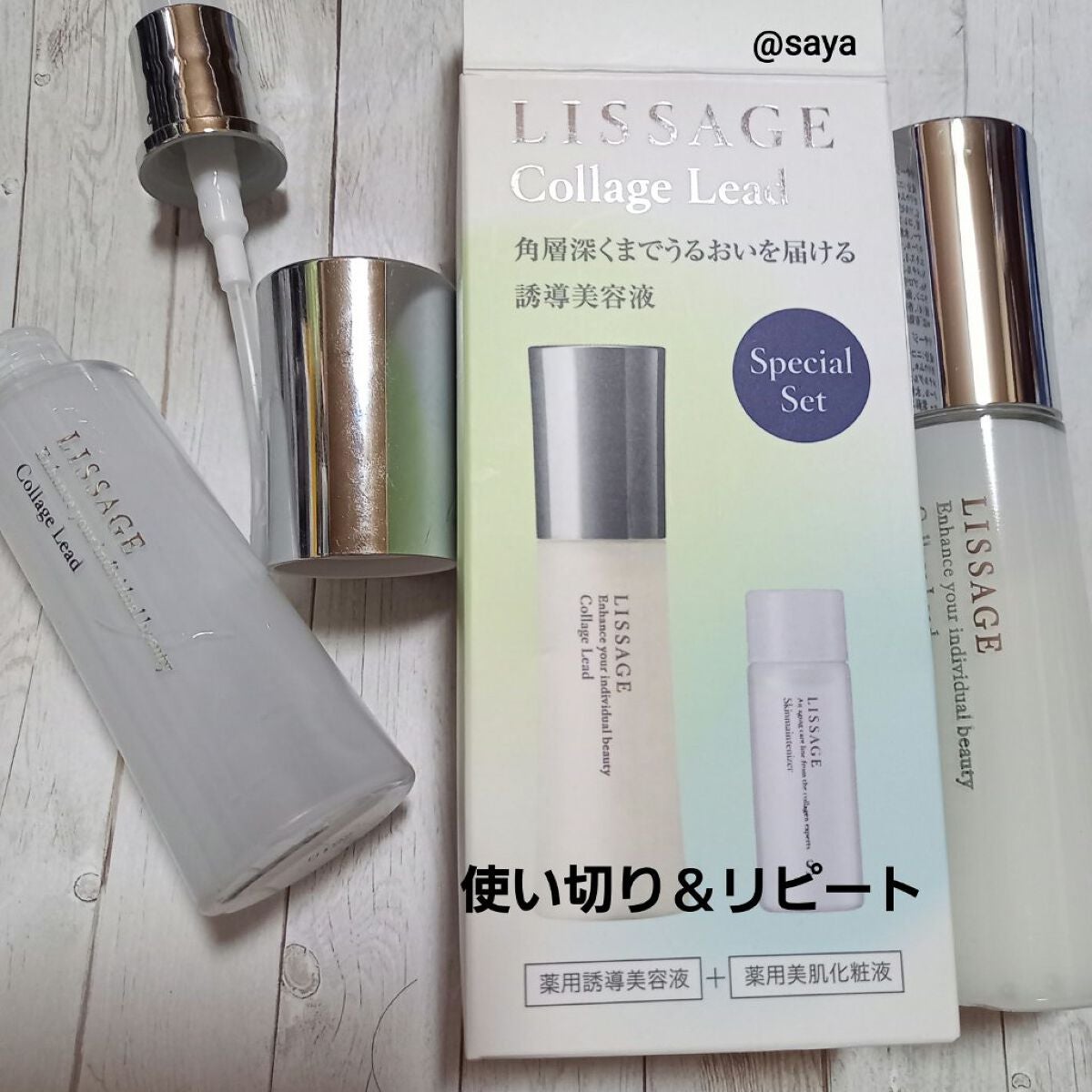 リサージ コラゲリードa/リサージ/美容液を使ったクチコミ(1枚目)