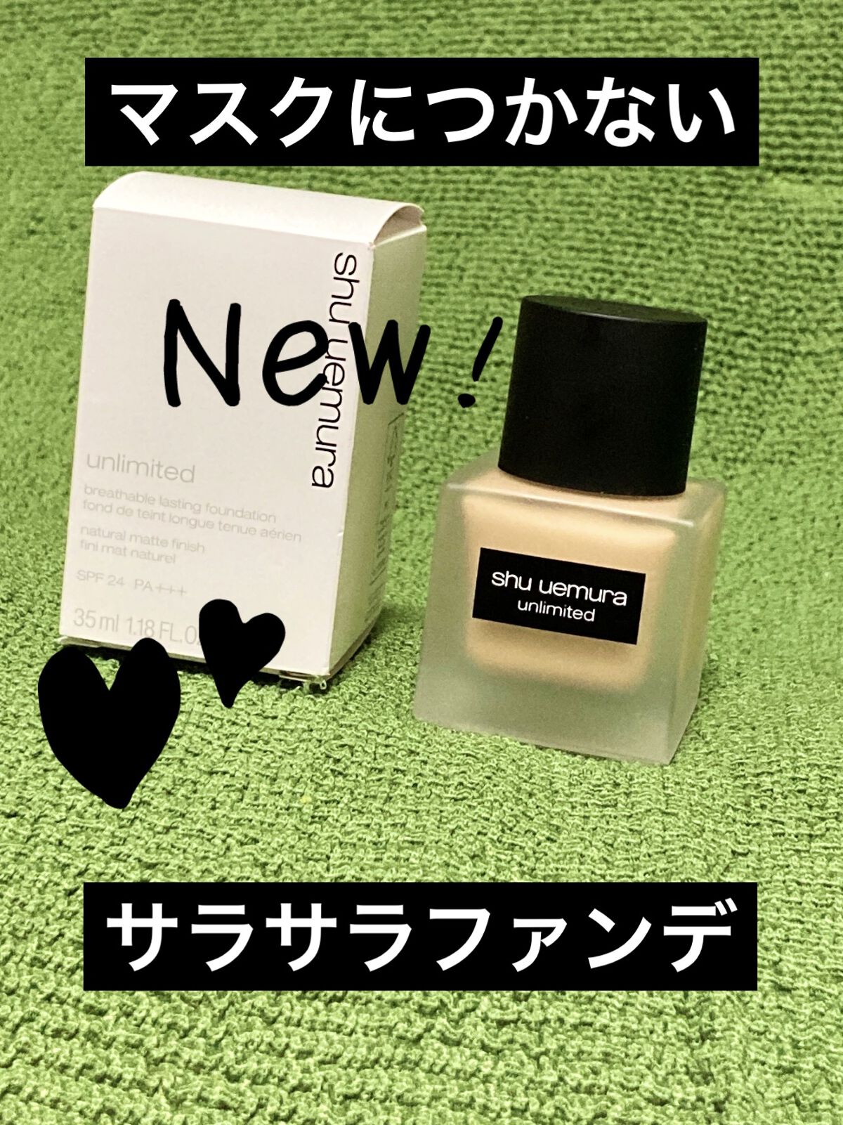 （旧）アンリミテッド ラスティング フルイド/shu uemura/リキッドファンデーションを使ったクチコミ（1枚目）