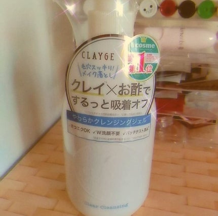 クレージュ クリアクレンジング/CLAYGE/クレンジングジェルを使ったクチコミ(1枚目)