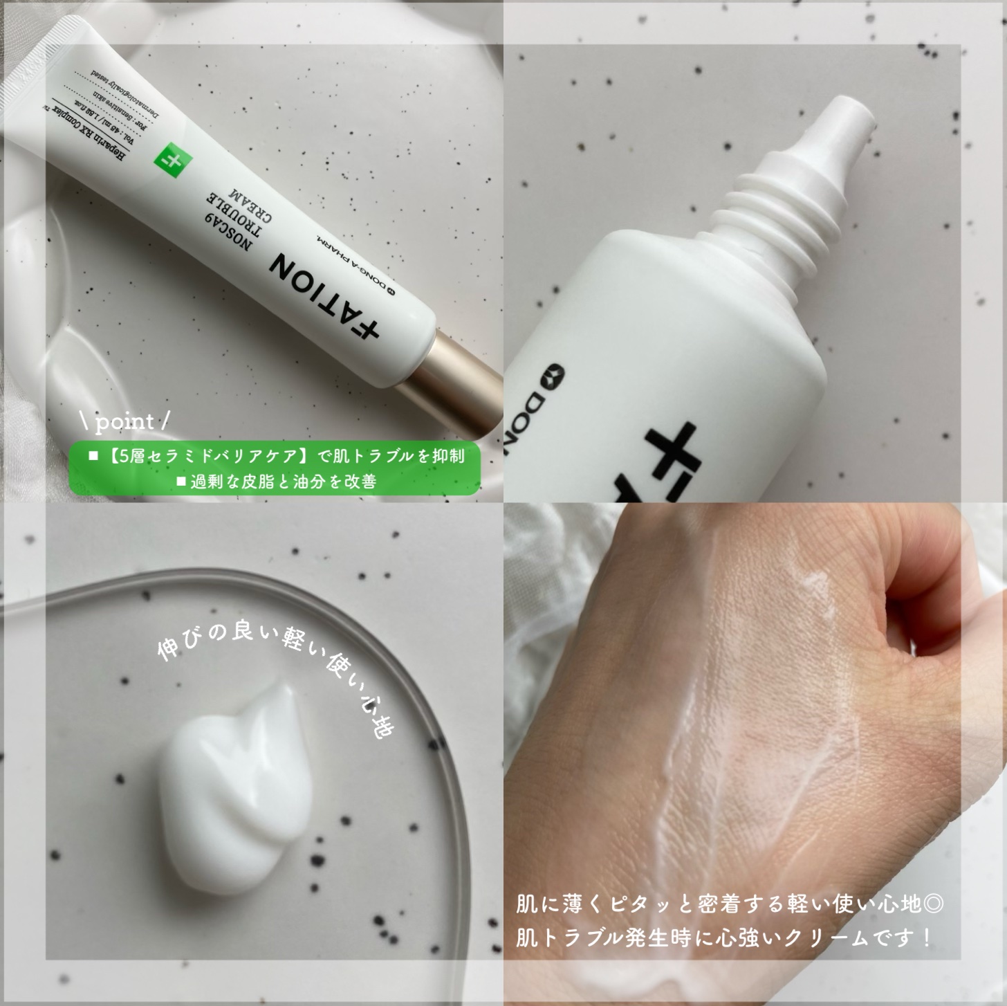 ノスカナイン トラブル セラム/FATION/美容液を使ったクチコミ（3枚目）