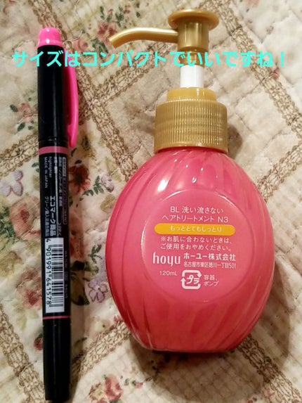 補修ミルク もっととてもしっとり/ビューティラボ/ヘアミルクを使ったクチコミ(2枚目)