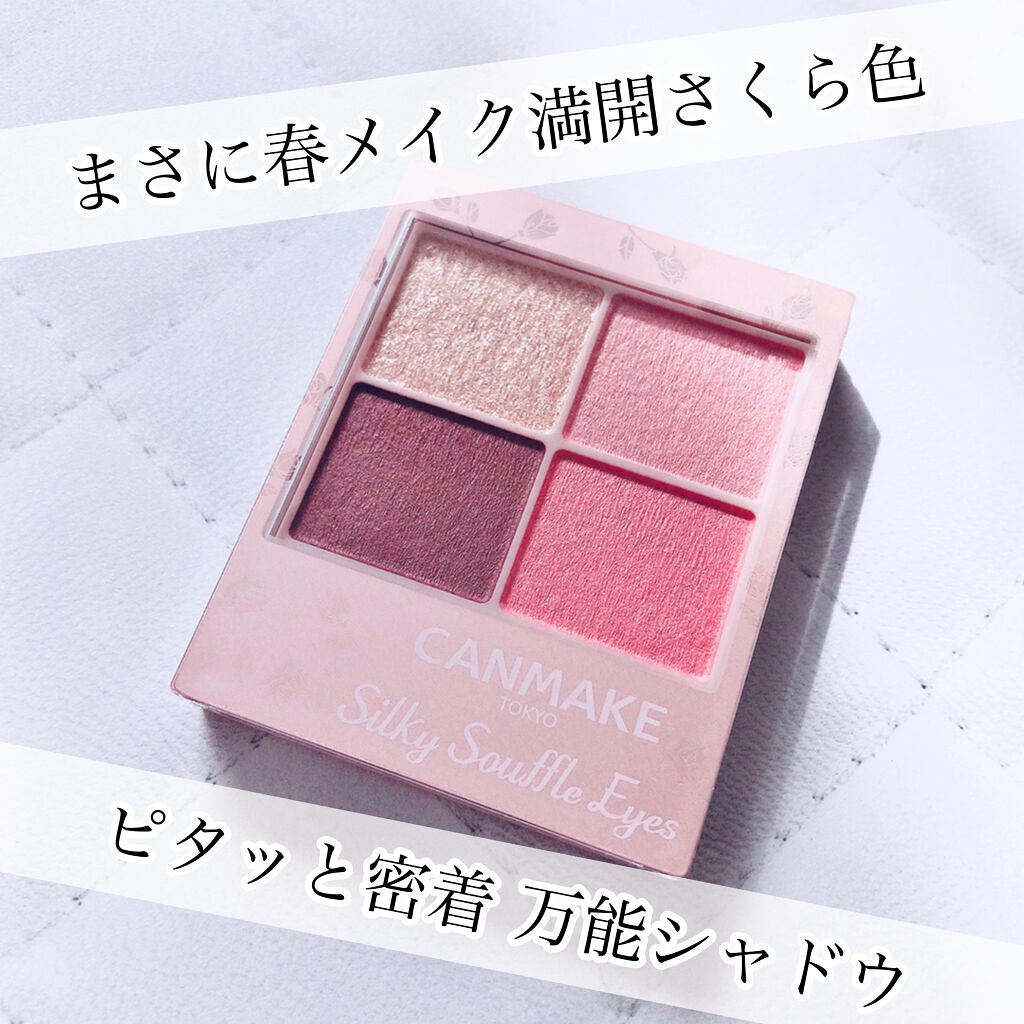 シルキースフレアイズ(マットタイプ)/キャンメイク/アイシャドウパレットを使ったクチコミ(1枚目)
