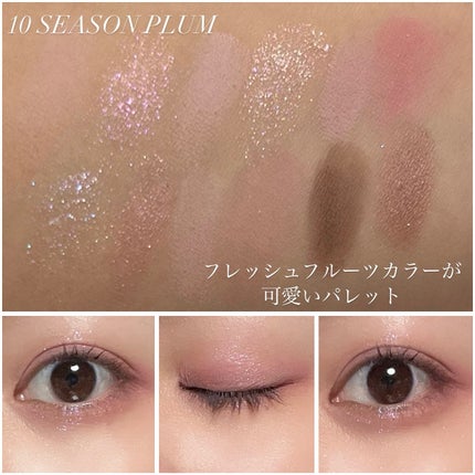 プロ アイ パレット エアー/CLIO/アイシャドウパレットを使ったクチコミ(4枚目)