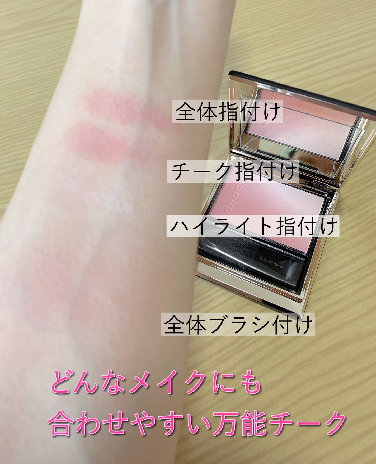 ブラーリング カラー ブラッシュ/SUQQU/パウダーチークを使ったクチコミ(2枚目)