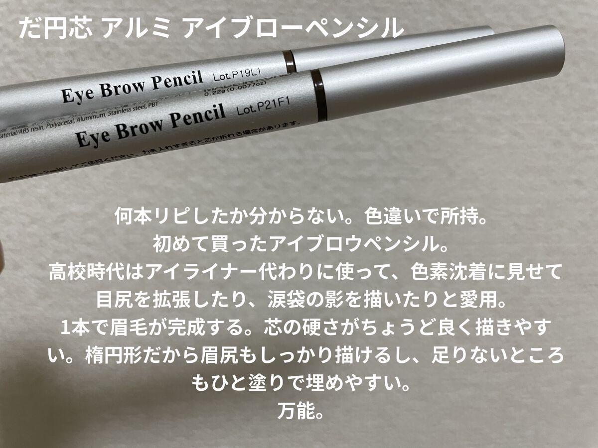 スキニーアイブロウペンシル/U R GLAM/アイブロウペンシルを使ったクチコミ（2枚目）