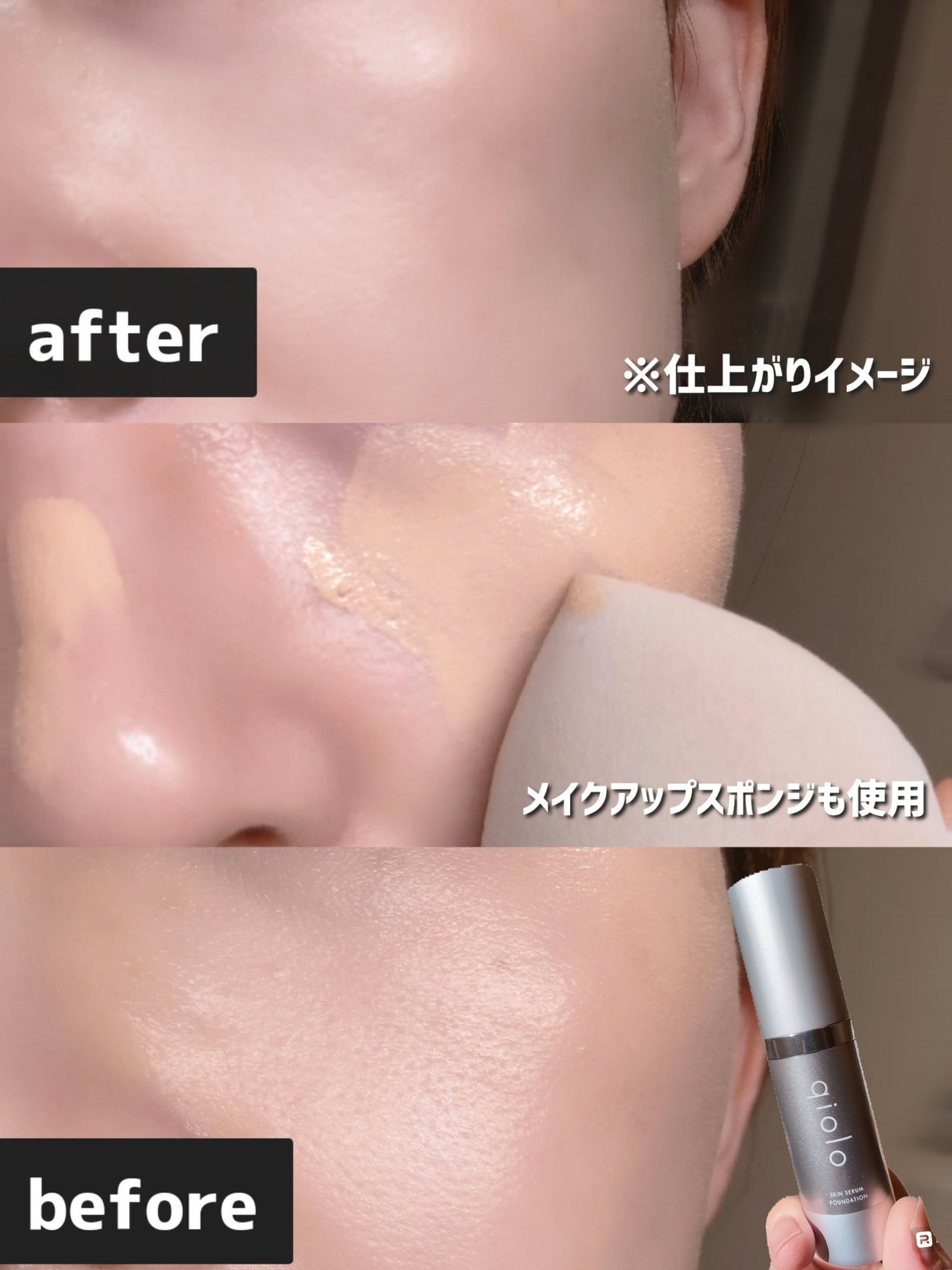 スキンセラムファンデーション/qiolo/リキッドファンデーションを使ったクチコミ(2枚目)