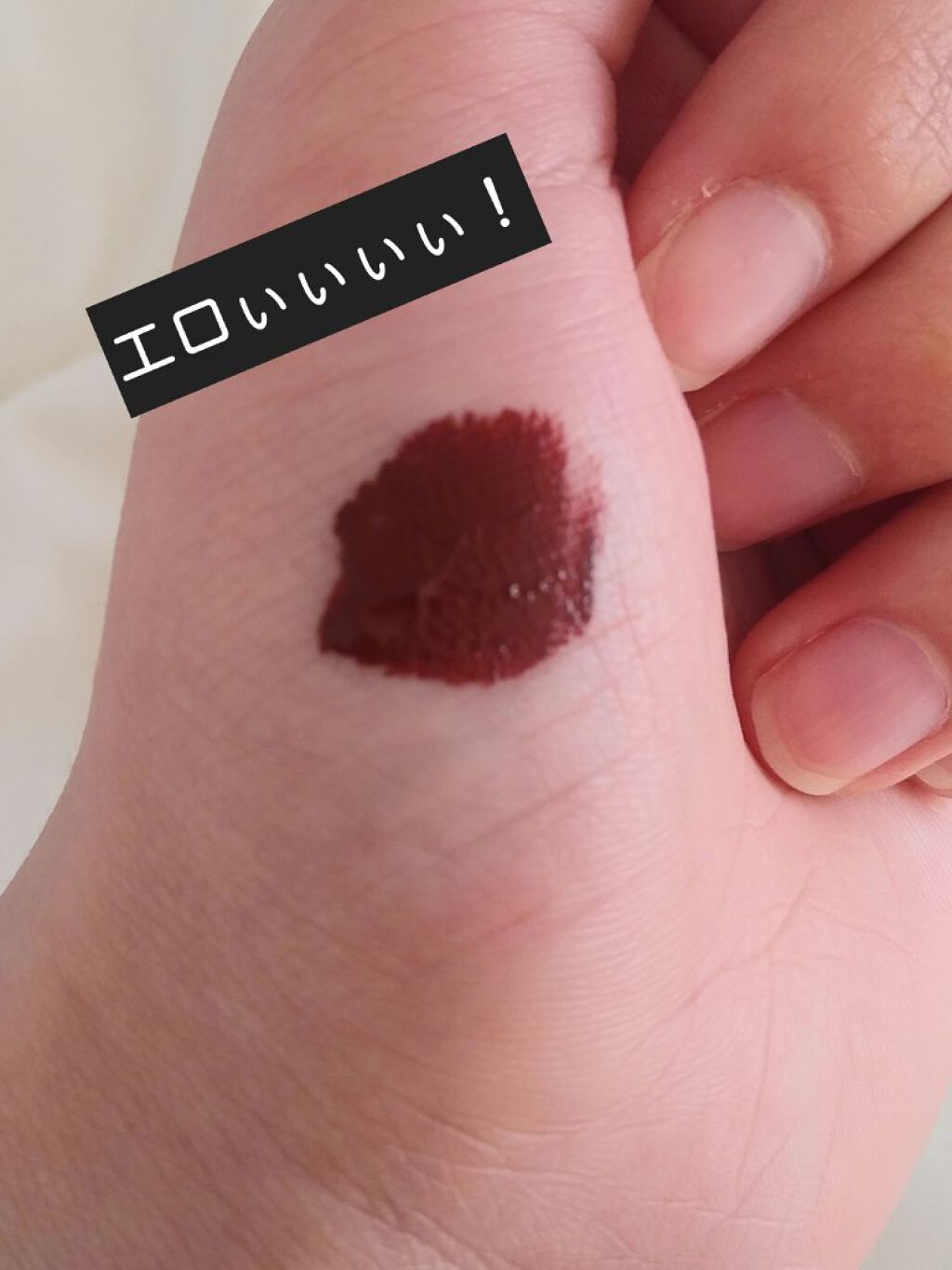 ドリーミーレイトナイト メロウティント/MERZY/リップティントを使ったクチコミ（1枚目）