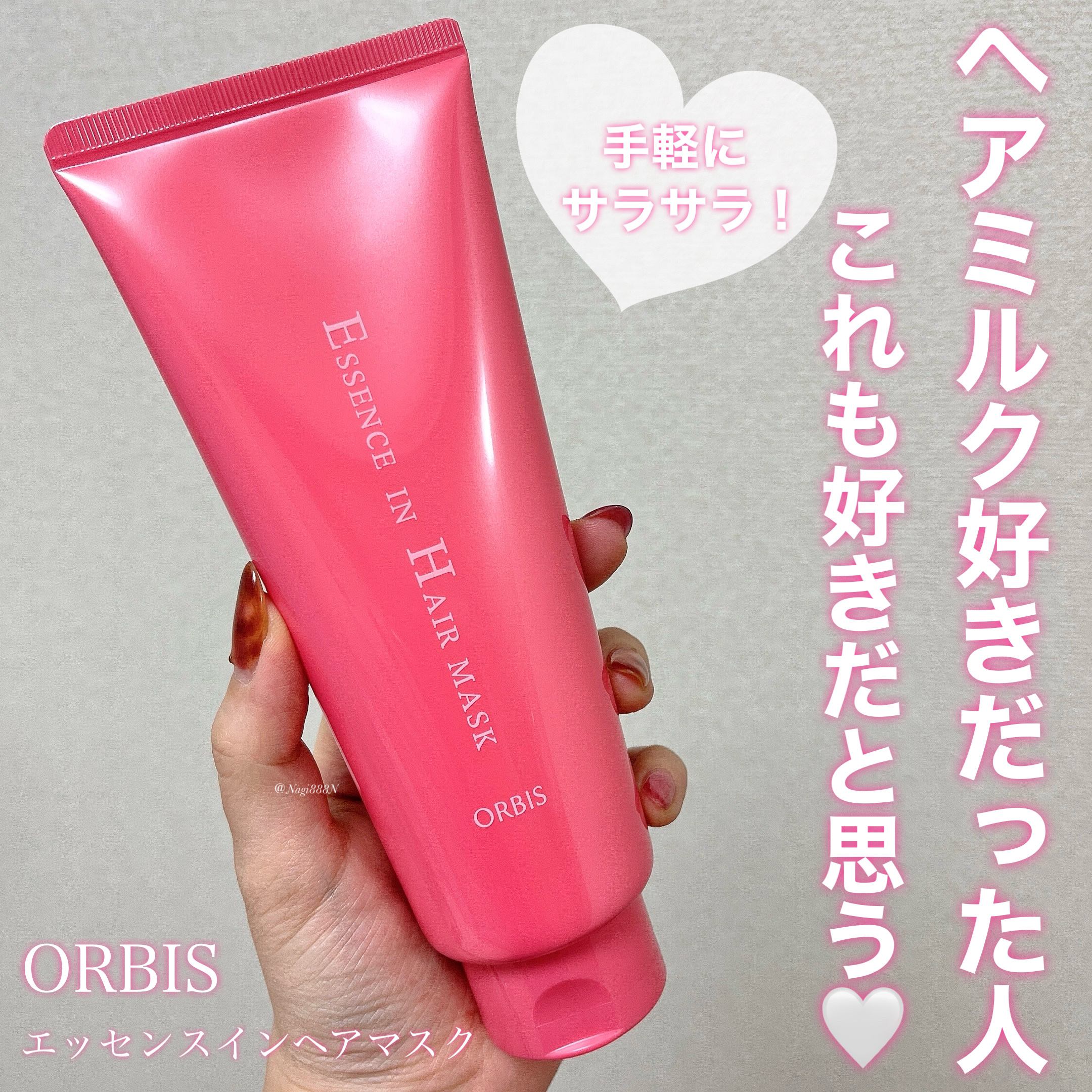 エッセンスインヘアマスク/オルビス/ヘアマスク・ヘアパックを使ったクチコミ（1枚目）