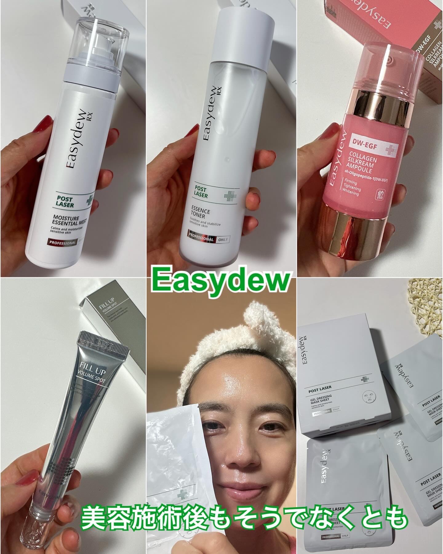 EX エッセンシャルバリアミスト/Easydew/ミスト状化粧水を使ったクチコミ（1枚目）