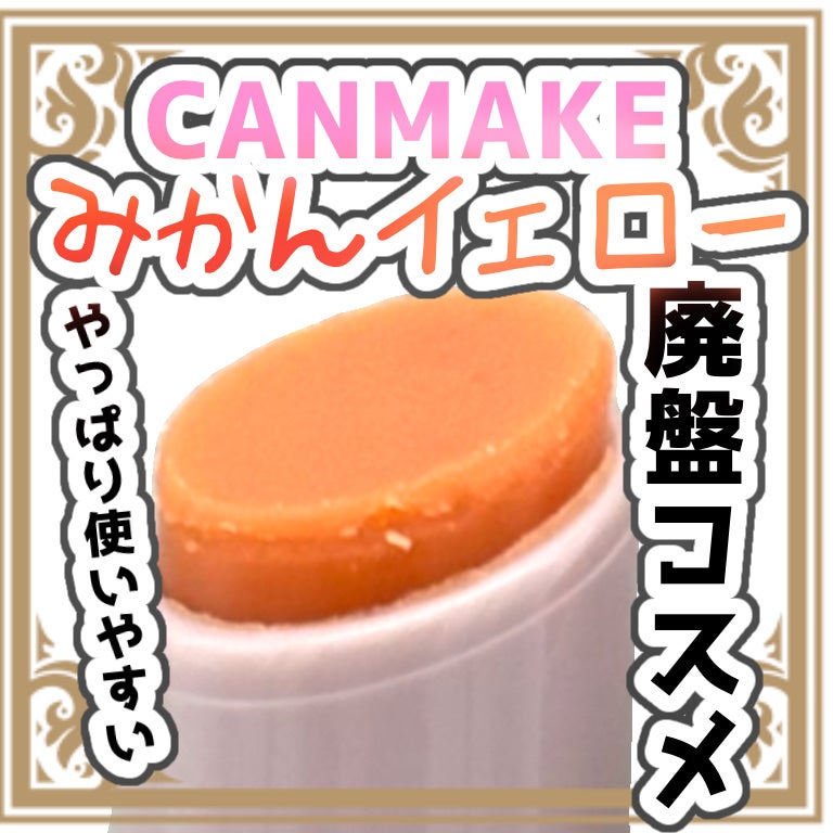 プランプリップケアスクラブ/キャンメイク/リップスクラブを使ったクチコミ(1枚目)