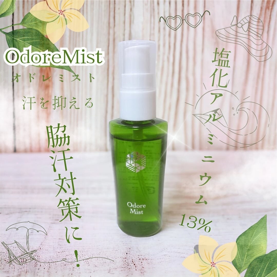 オドレミスト/株式会社中島薬局/デオドラント・制汗剤を使ったクチコミ(1枚目)