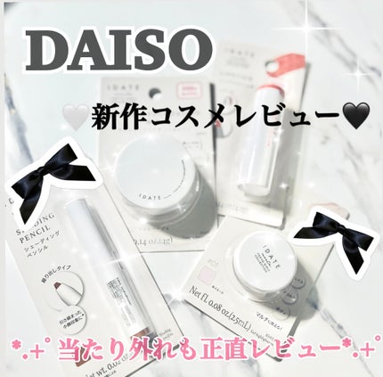 アイデイト リップスティック/IDATE/口紅を使ったクチコミ(1枚目)
