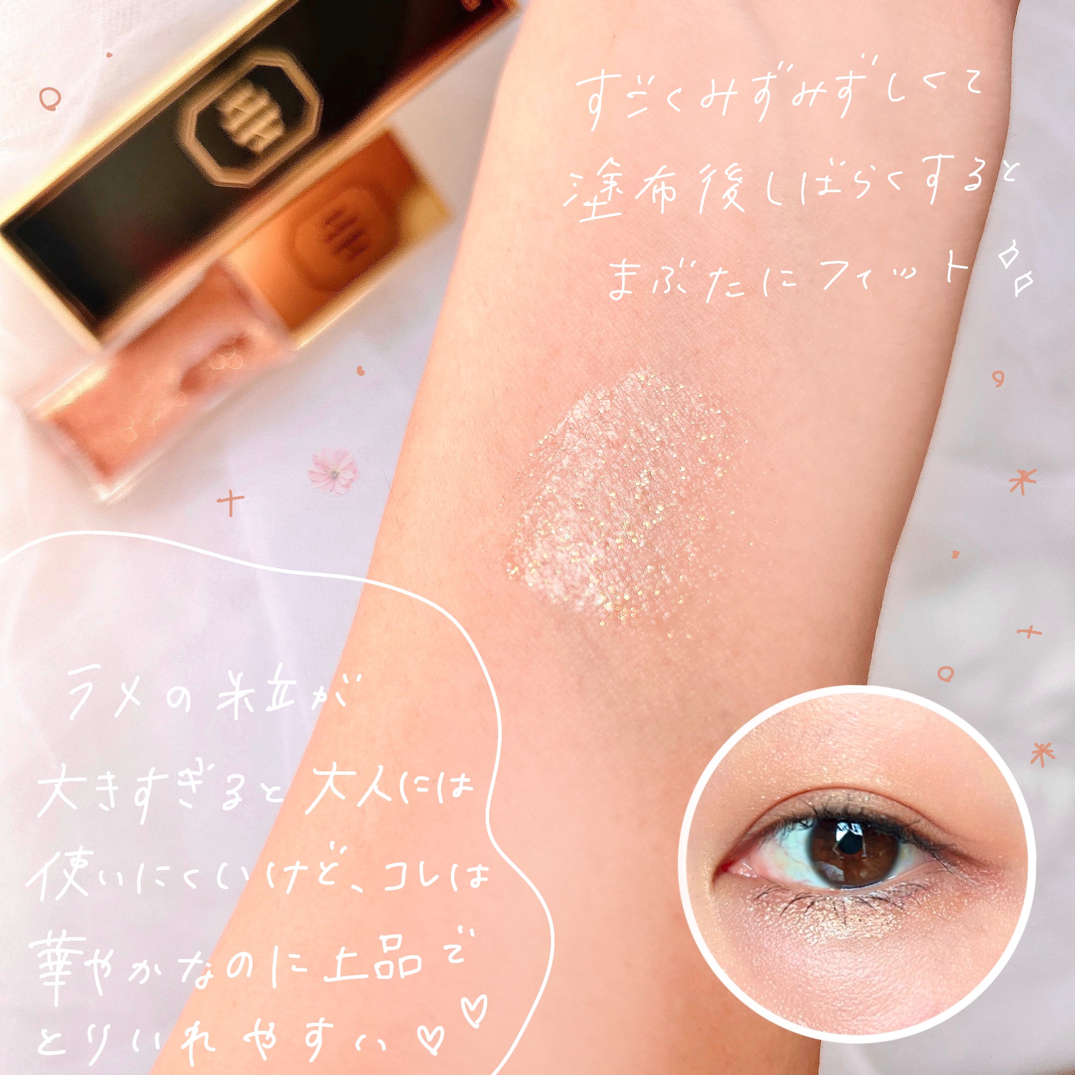 ラ・メイクハイアルアイズ/H×H/ジェル・クリームアイシャドウを使ったクチコミ（3枚目）