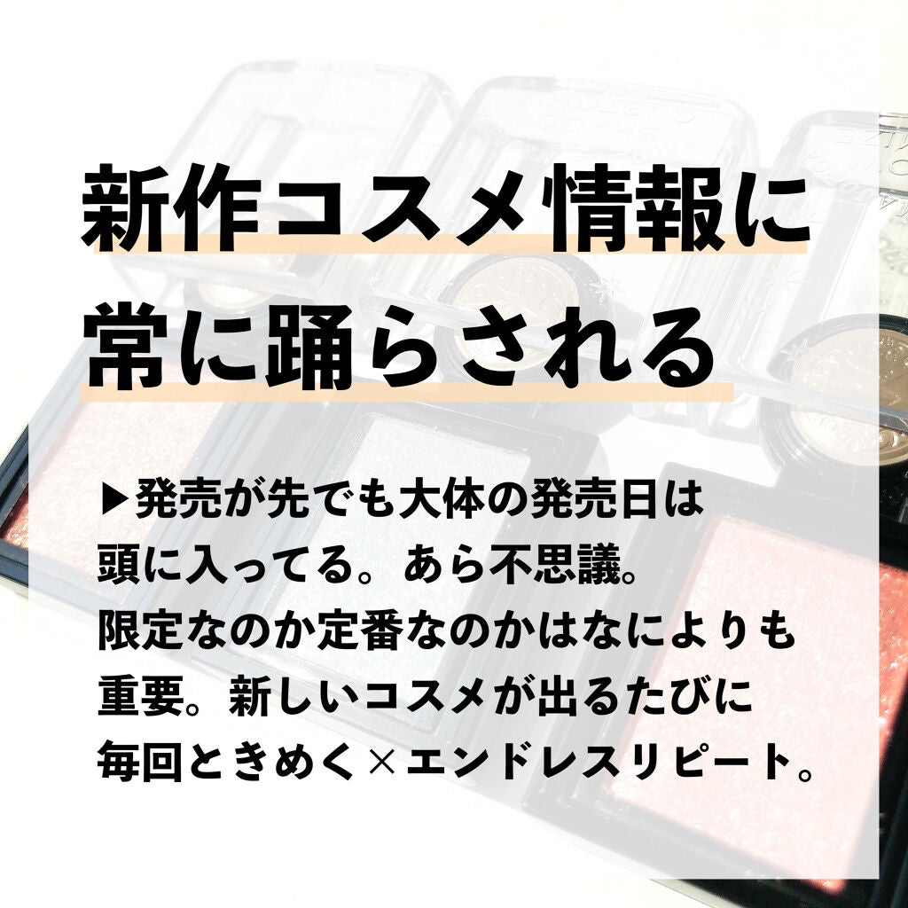 かおりんりん@16タイプパーソナルカラーアナリスト on LIPS 「『いくつ当てはまる?コスメ好きあるある7選📝』\これわかる!と..」(3枚目)