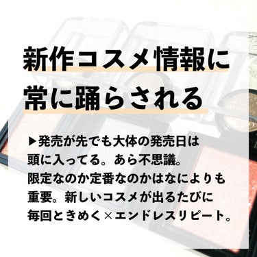 かおりんりん@16タイプパーソナルカラーアナリスト on LIPS 「『いくつ当てはまる？コスメ好きあるある7選📝』＼これわかる！と..」（3枚目）