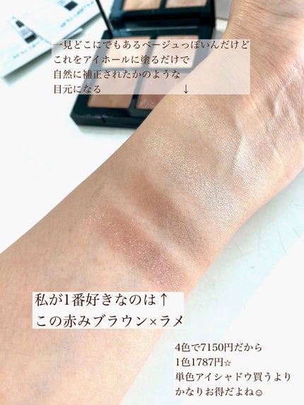 アイスカルプト/shu uemura/アイシャドウパレットを使ったクチコミ(5枚目)