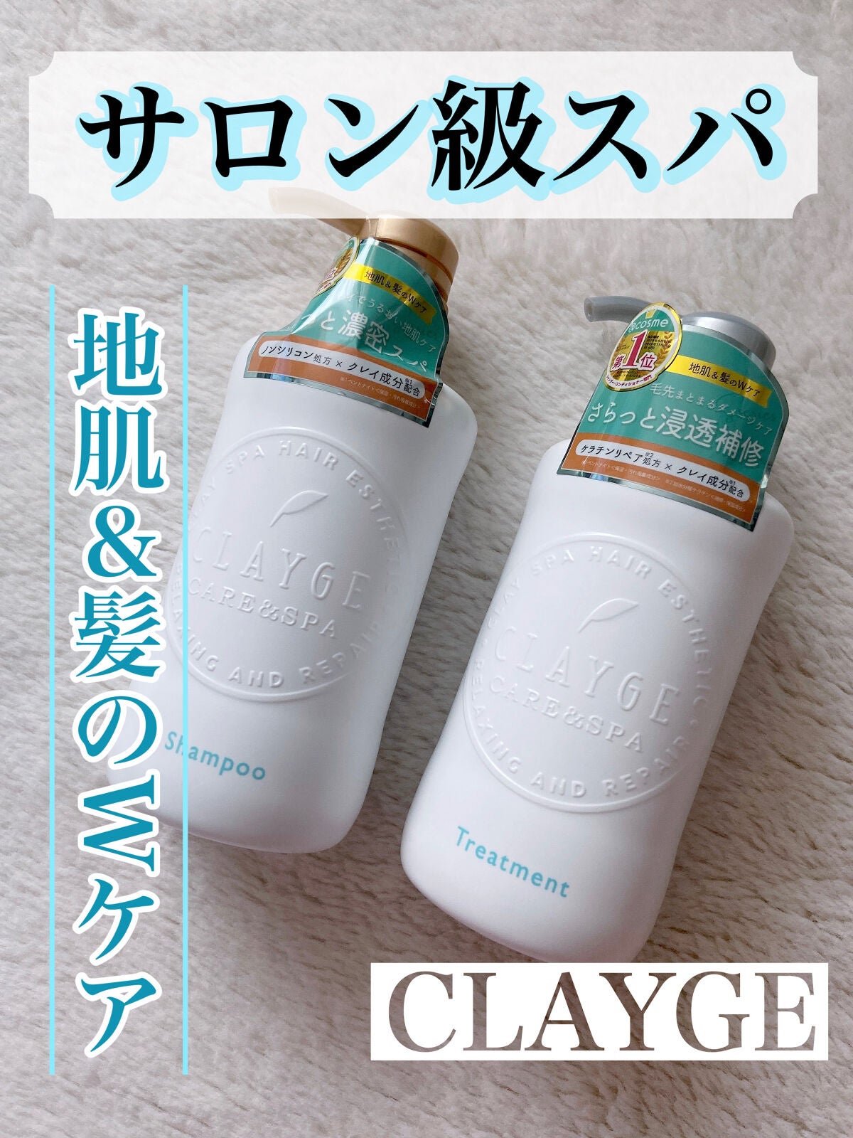 ã·ã£ã³ããŒïŒããªãŒãã¡ã³ã SNããããã/CLAYGE/ã·ã£ã³ããŒã»ã³ã³ãã£ã·ã§ããŒã䜿ã£ãã¯ãã³ãïŒ1æç®ïŒ