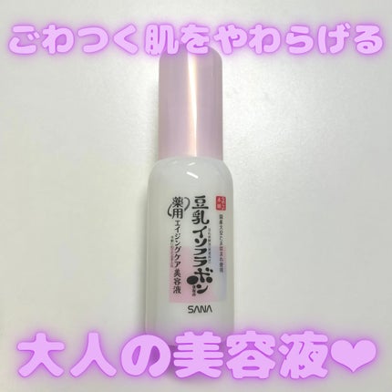 なめらか本舗 薬用リンクル美容液 ホワイト/なめらか本舗/美容液を使ったクチコミ(1枚目)