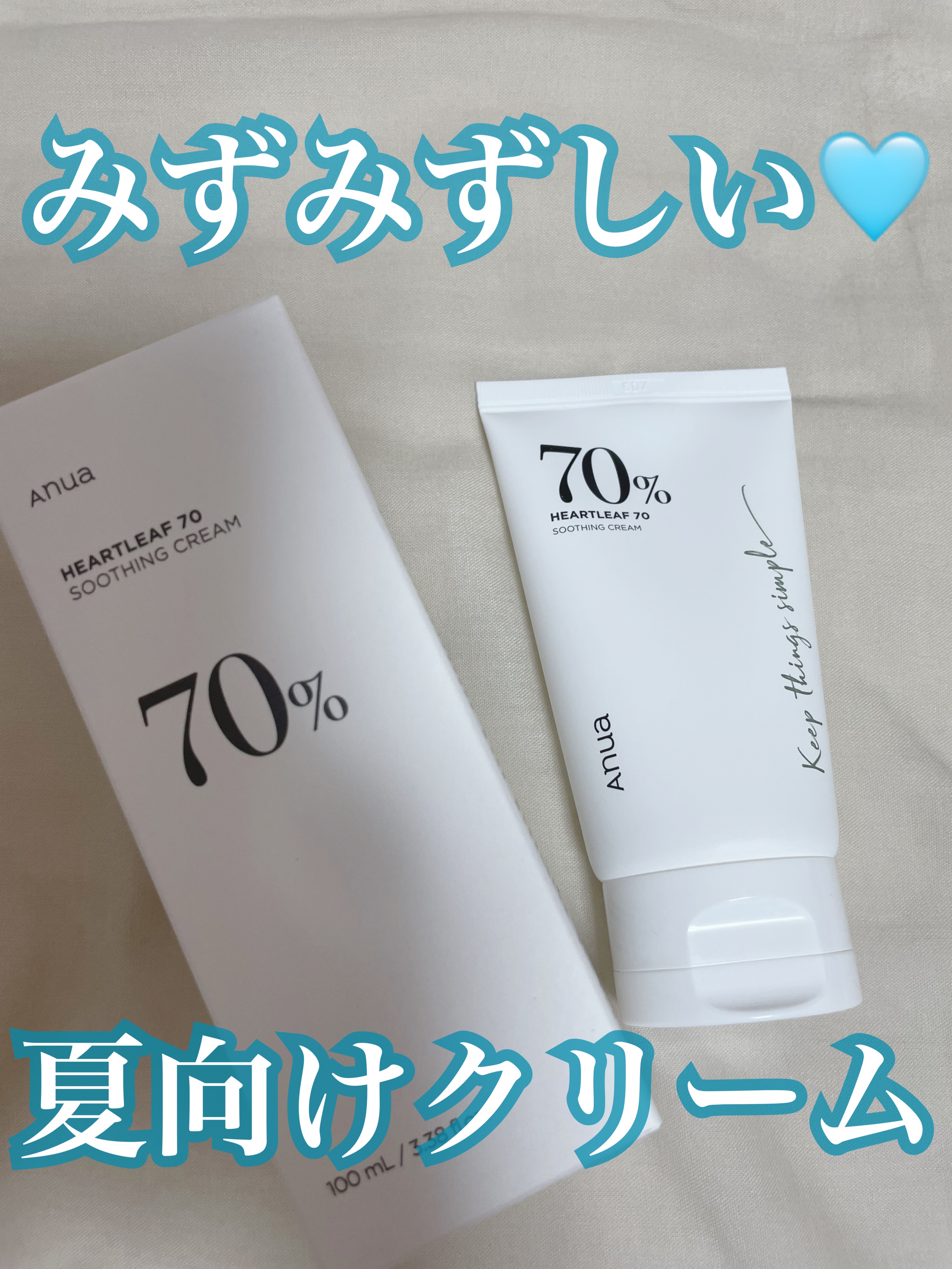 ドクダミ70%スージングクリーム/Anua/フェイスクリームを使ったクチコミ（1枚目）